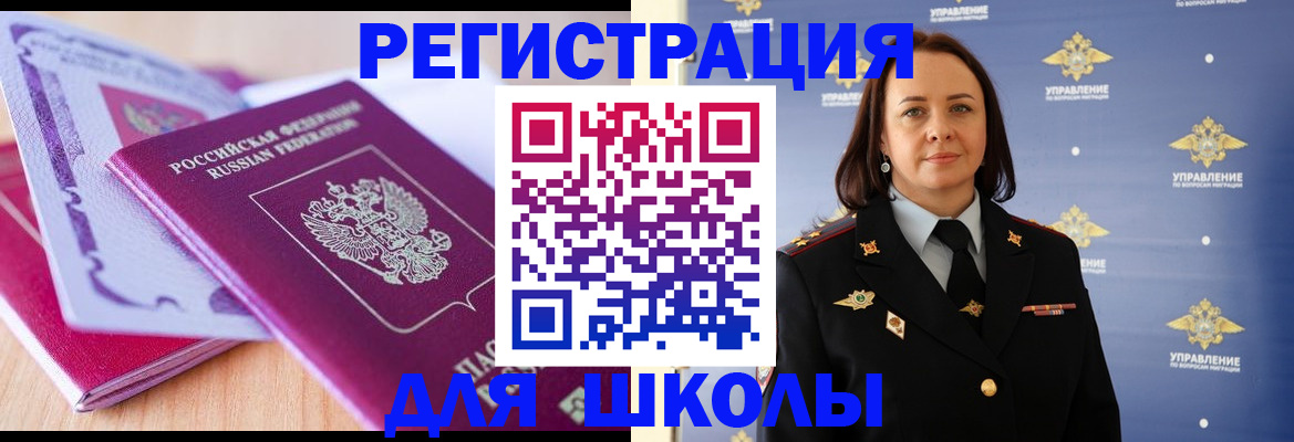 прописка в Серпухове