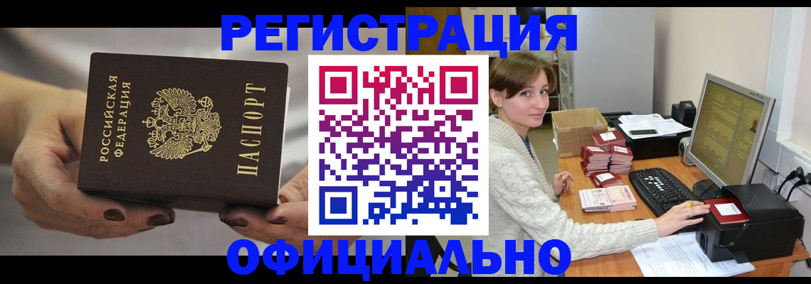 прописка регистрация в Серпухове