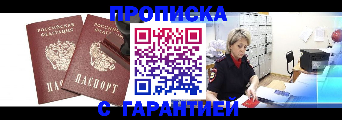 временная регистрация адрес в Серпухове