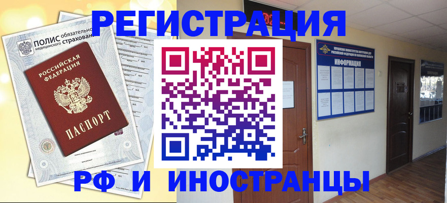 временная регистрация законно в Серпухове