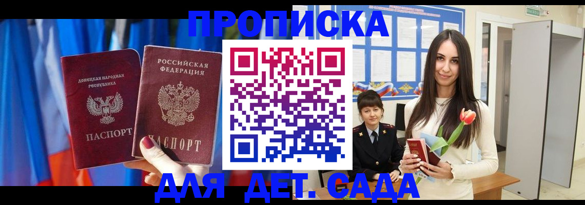 прописка 2025 в Серпухове